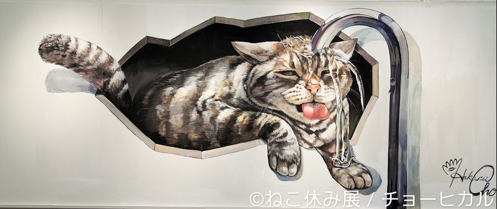 ねこ休み展』が群馬県の高崎に初上陸 初の『ねこ休み展』福袋も登場 