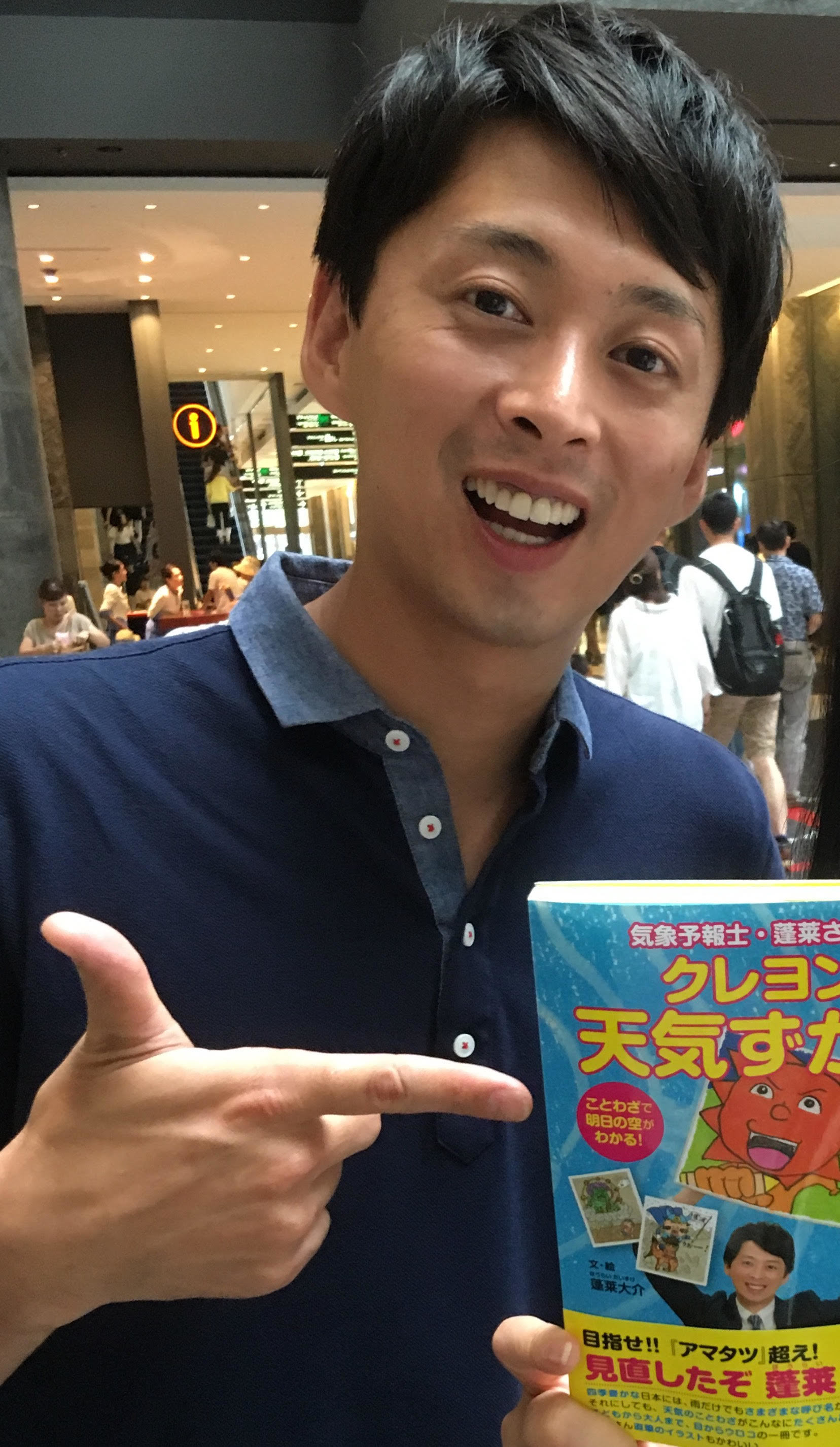 気象予報士 蓬莱大介氏による初の お天気ずかん が発売に 本人直筆イラストで天気にまつわる言葉を解説 Spice エンタメ特化型情報メディア スパイス