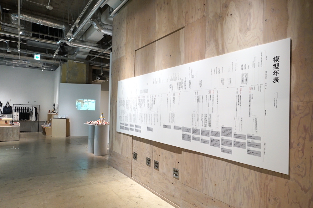 『建築模型展 -文化と思考の変遷-』展示風景