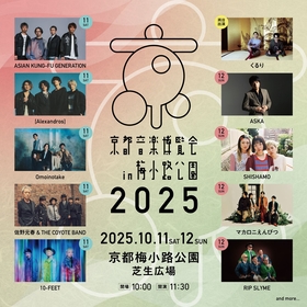 くるり主催『京都音楽博覧会2025 in 梅小路公園』第2弾出演アーティストに[Alexandros]、佐野元春 & THE COYOTE BANDの2組