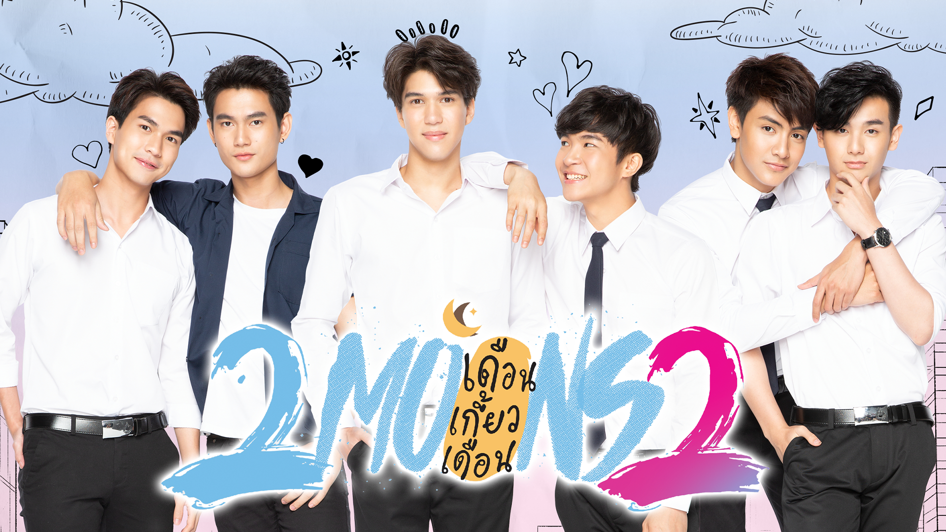 『2Moons2』 (C)BECi Corporation