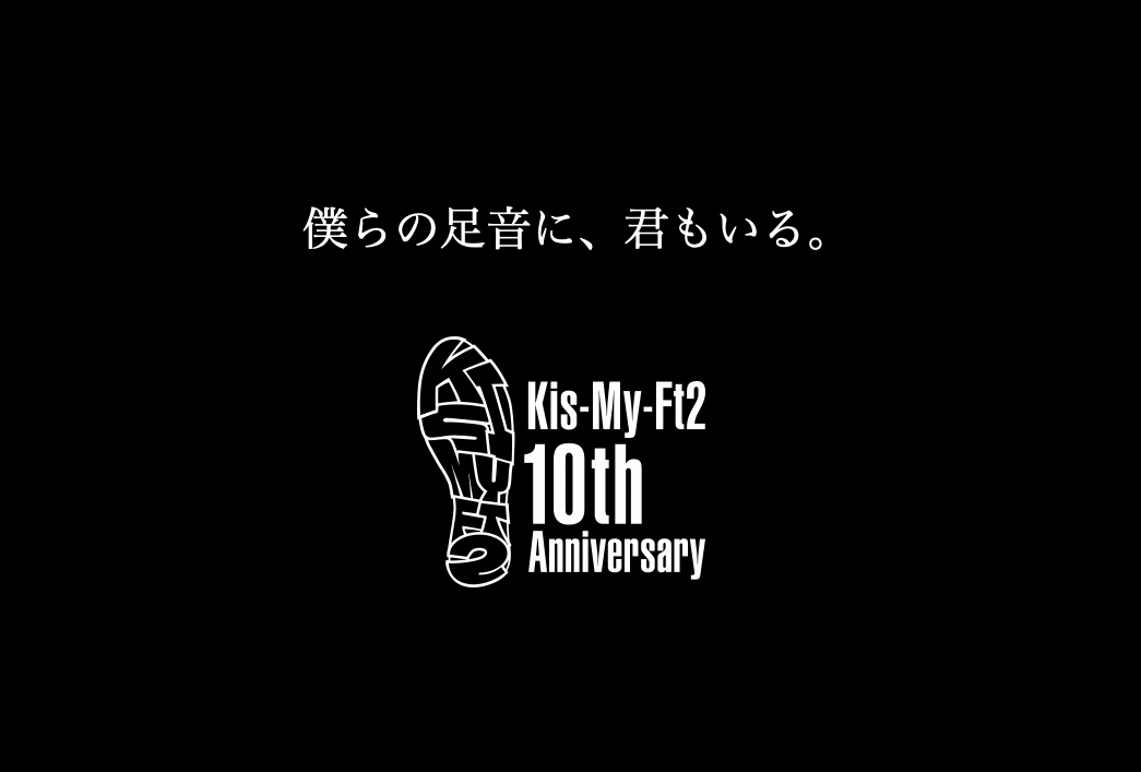 10周年ロゴ