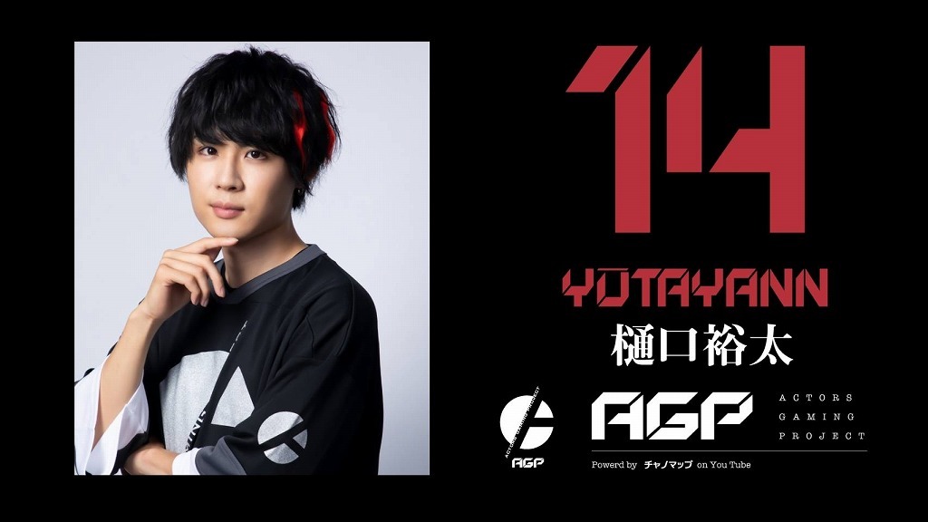 「ACTORS GAMING PROJECT」 14 YUTAYANN・樋口裕太