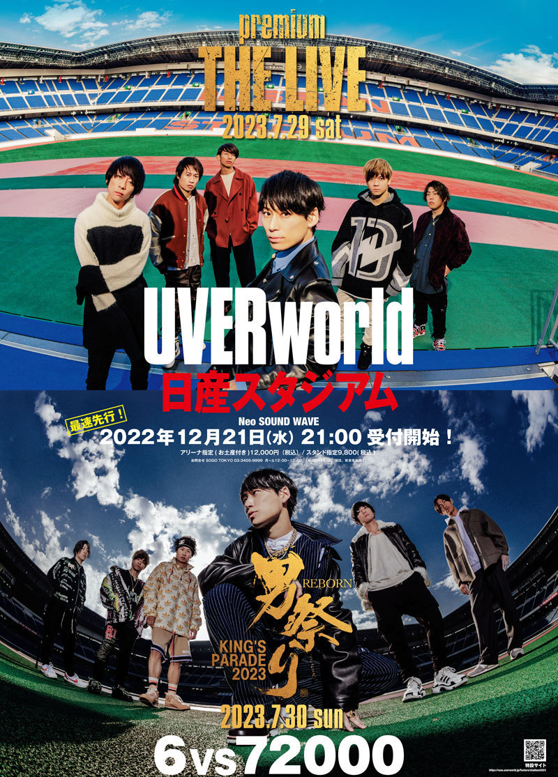 銀テープ UVERworld 日産スタジアム 男祭り - 国内アーティスト