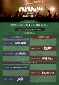 ircle主催フェス『HUMANisM』タイムテーブルが解禁