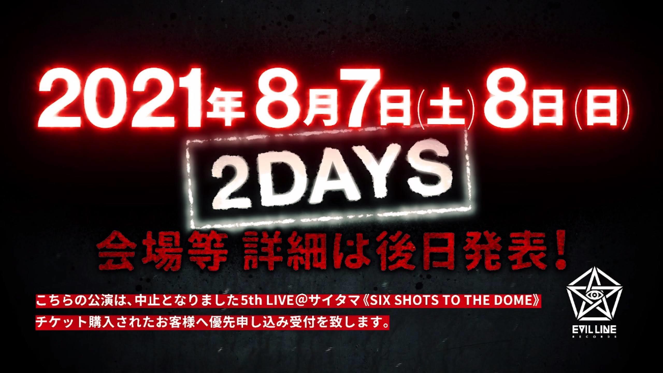 ヒプマイ 5thライブのリベンジ公演が決定 全6ディビジョン18人が再集結 21年8月7日 土 8日 日 開催 Spice エンタメ特化型情報メディア スパイス