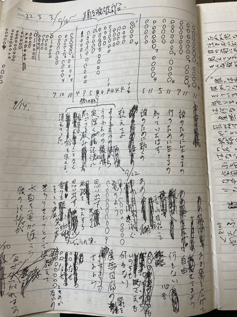 「人工実存」歌詞メモ