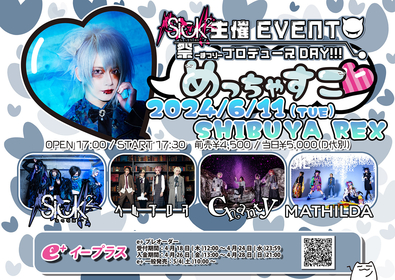 Sick² 祭-まつり-グッズ Sick² 祭-まつり-グッズ Sick² 祭-まつり-グッズ NEW GOODS情報