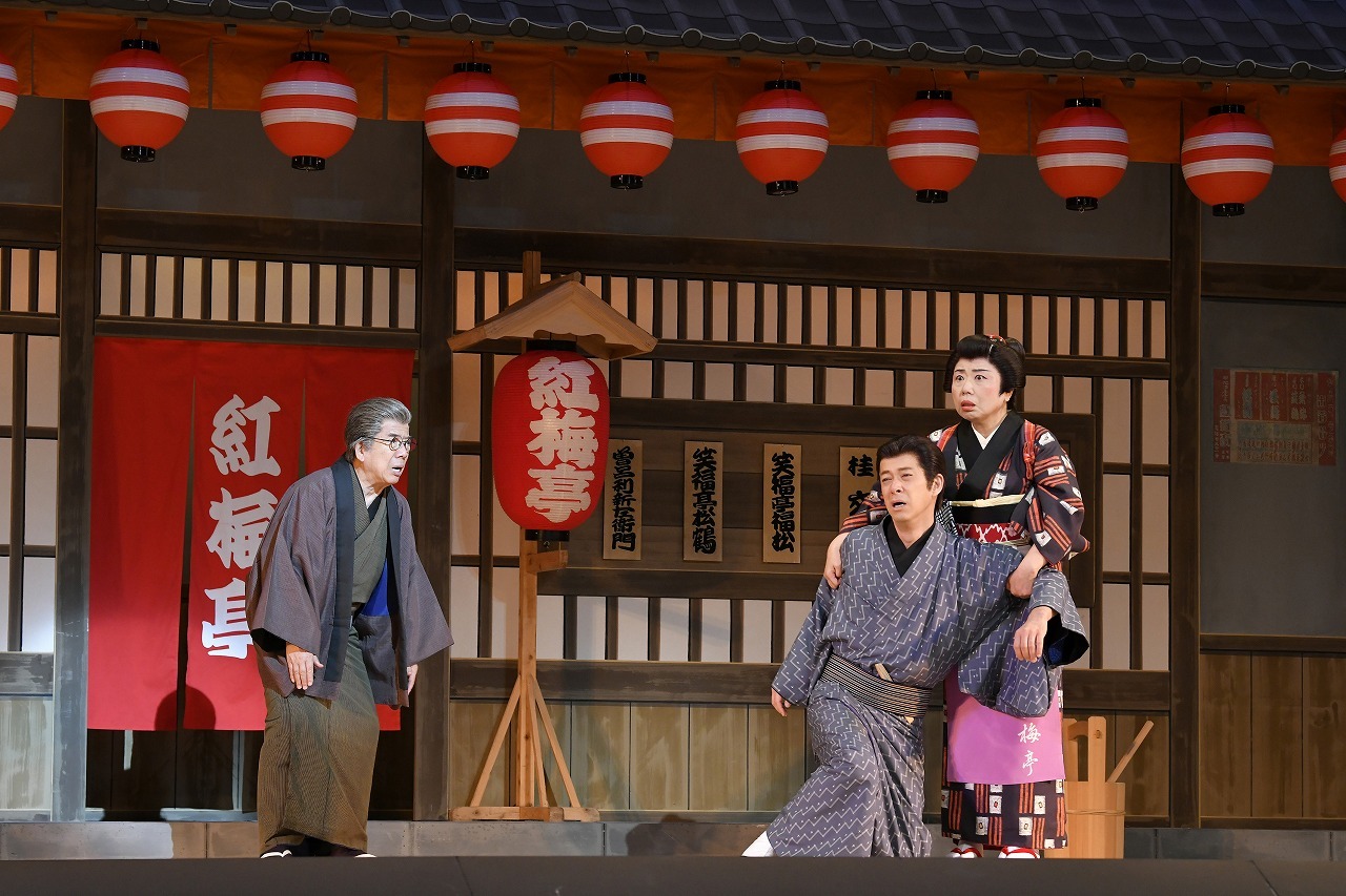 『おあきと春団治～お姉ちゃんにまかしとき～』舞台写真　（左から）西川きよし、西川忠志、藤山直美