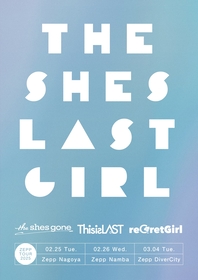 ​the shes gone × reGretGirl × This is LAST、スリーマンツアー『the shes LAST Girl』2025年も東名阪Zeppにて開催決定