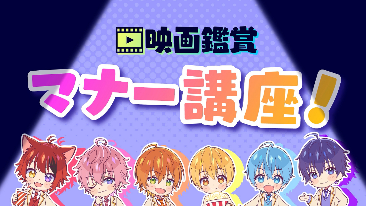 （C）STPR Inc.／劇場版すとぷり製作委員会