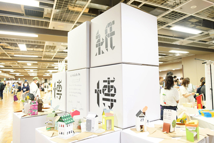 『紙博 in 神戸』開催決定、紙を素材とした作り手や紙もの作家が集う大博覧会が2019年ぶりに関西に帰ってくる