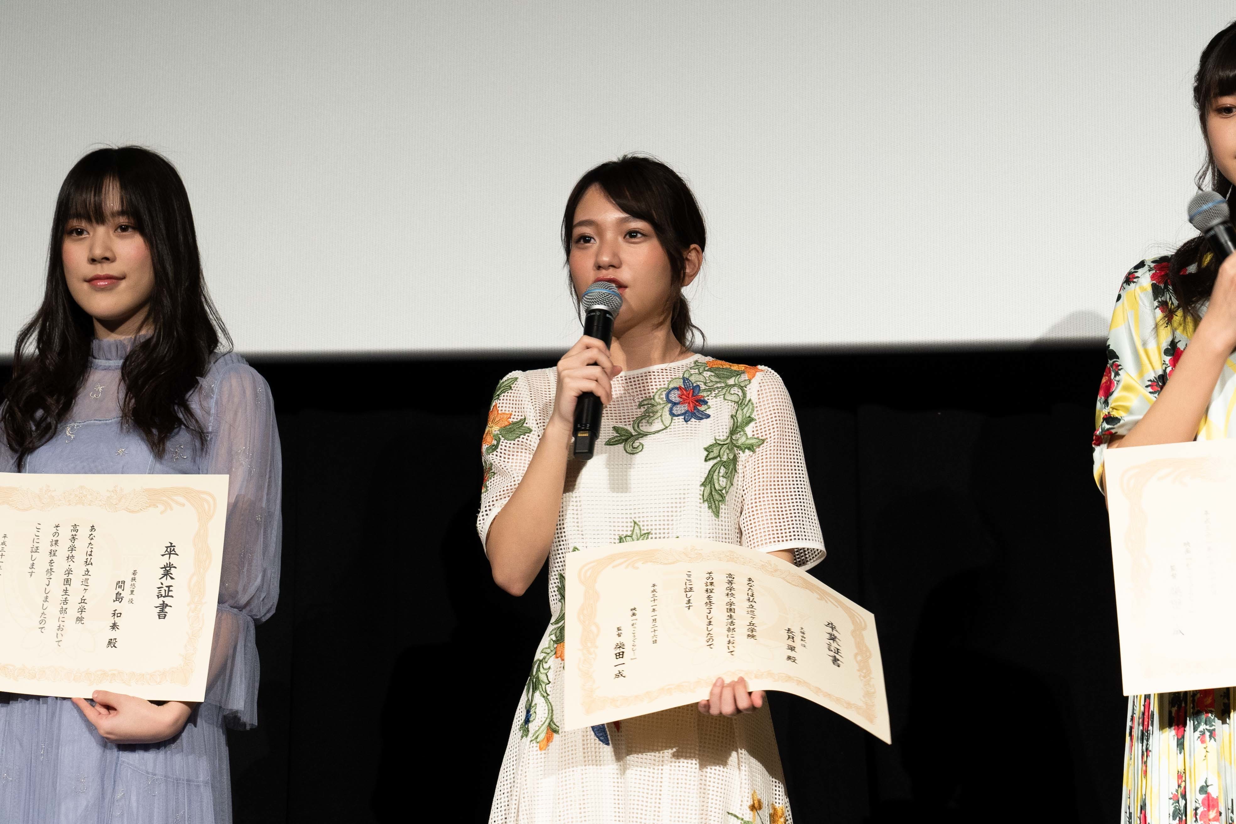 1月26日（土）開催 映画『がっこうぐらし！』イベント写真