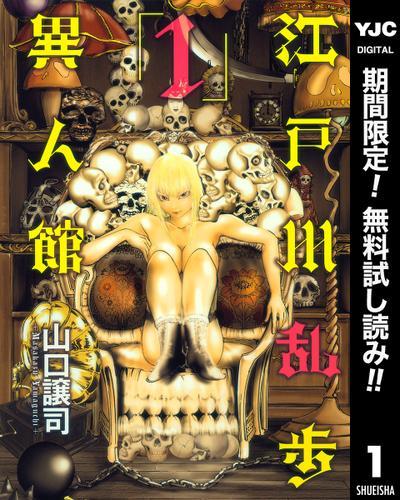 画像 闇金ウシジマくん の真鍋昌平 最新作 九条の大罪 １ 2巻が無料で読める の画像3 3 Spice エンタメ特化型情報メディア スパイス