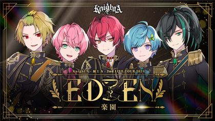 騎士X - Knight X - | SPICE - エンタメ特化型情報メディア スパイス