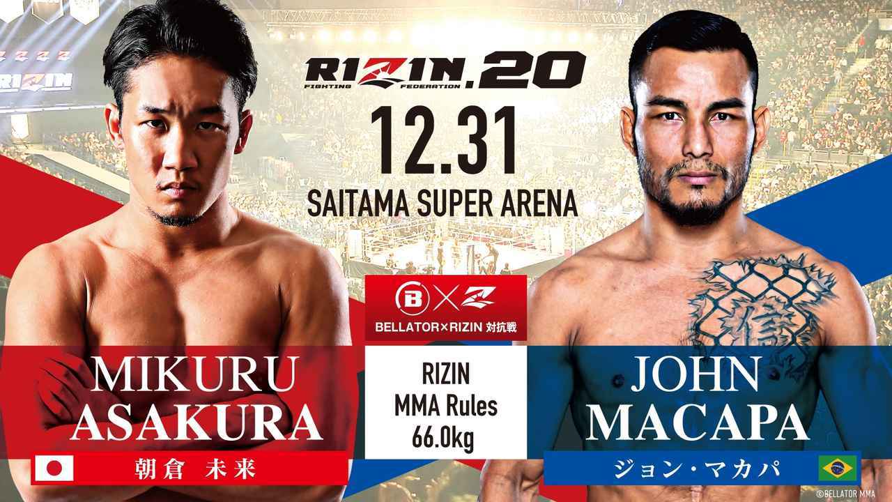 ＜RIZIN×BELLATOR対抗戦＞［RIZIN MMAルール ： 5分 3R（66.0kg）※肘あり］朝倉未来 vs. ジョン・マカパ