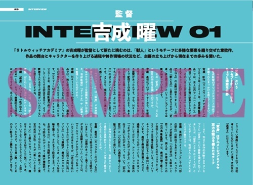 公式スターターガイドブック中面② (C)2020 TRIGGER・中島かずき／『BNA ビー・エヌ・エー』製作委員会