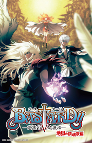 『BASTARD!! －暗黒の破壊神－』アニメ第2期「地獄の鎮魂歌編」製作決定 ティザービジュアル、第一弾PV解禁　追加キャラ・キャストも発表でコメント到着