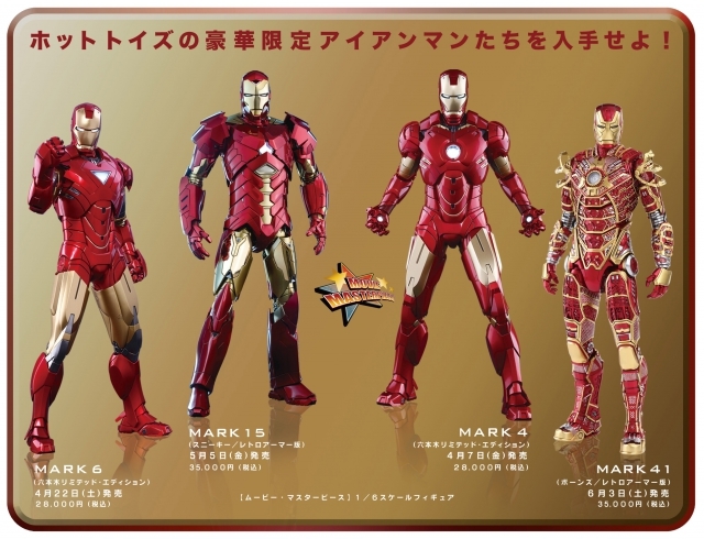 【MARVEL六本木ヒルズ ホットトイズストア】ムービー・マスターピース　1／6スケールフィギュア