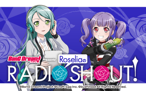 『BanG Dream! Presents RoseliaのRADIO SHOUT!』 (C)BanG Dream! Project