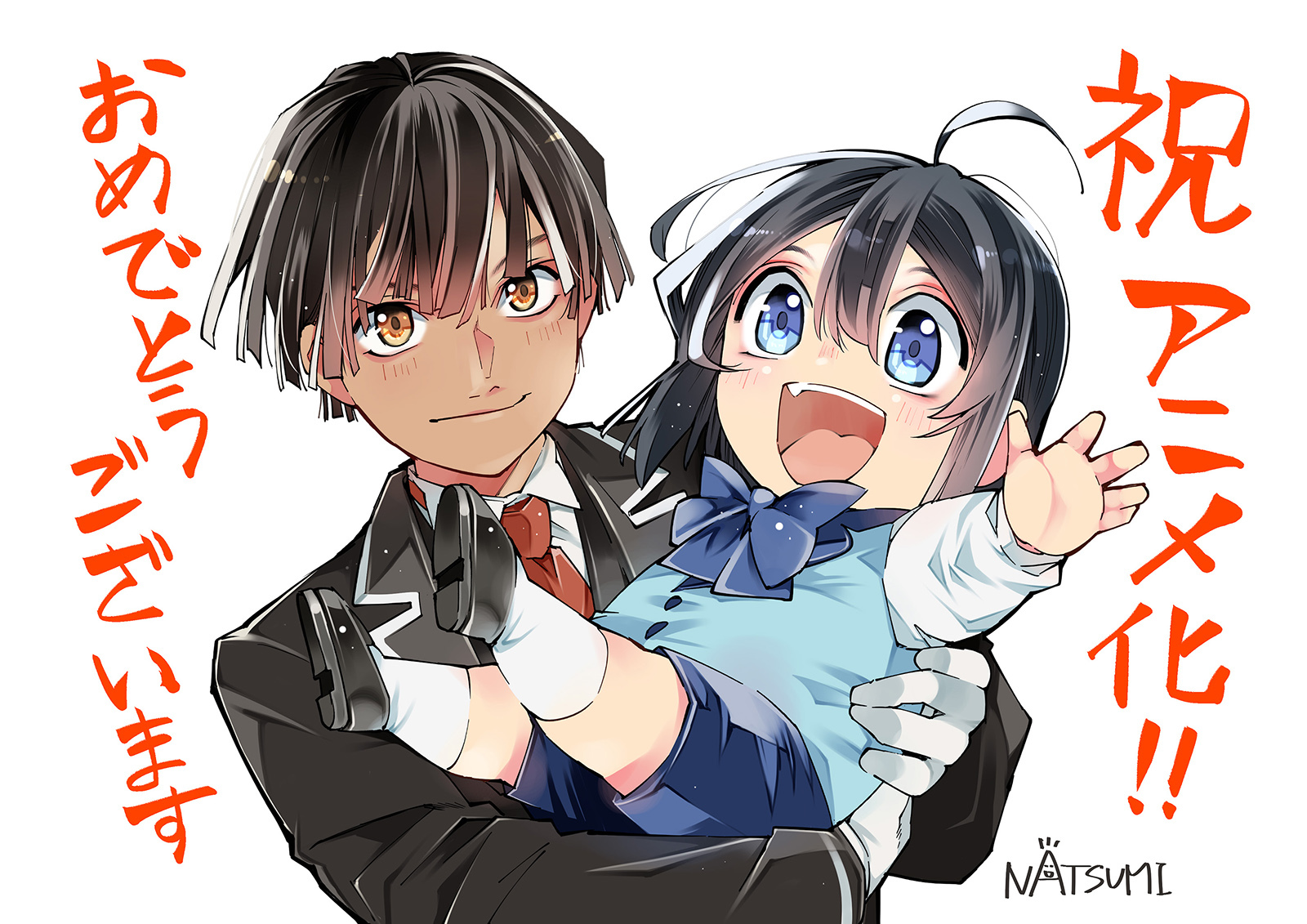 漫画：井上菜摘お祝いイラスト (C)未来人A・講談社／鑑定スキルで成り上がる製作委員会