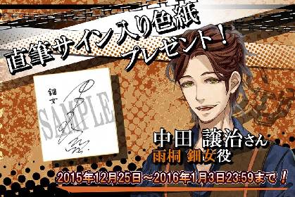 【声優サイン】蒼井翔太　直筆サイン色紙