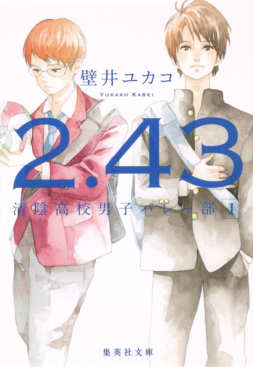 榎木淳弥、小野賢章、蒼井翔太ら6名のキャスト＆PV解禁 TVアニメ『2.43 清陰高校男子バレー部』はノイタミナにて21年1月放送スタート |  Musicman