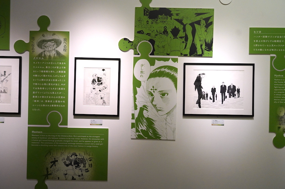 『HUNTER×HUNTER』エリア