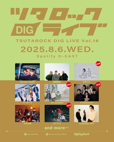 8月にSpotify O-EASTにて開催　『ツタロックDIG LIVE Vol.18』なきごと、the paddlesら第二弾出演アーティストを発表