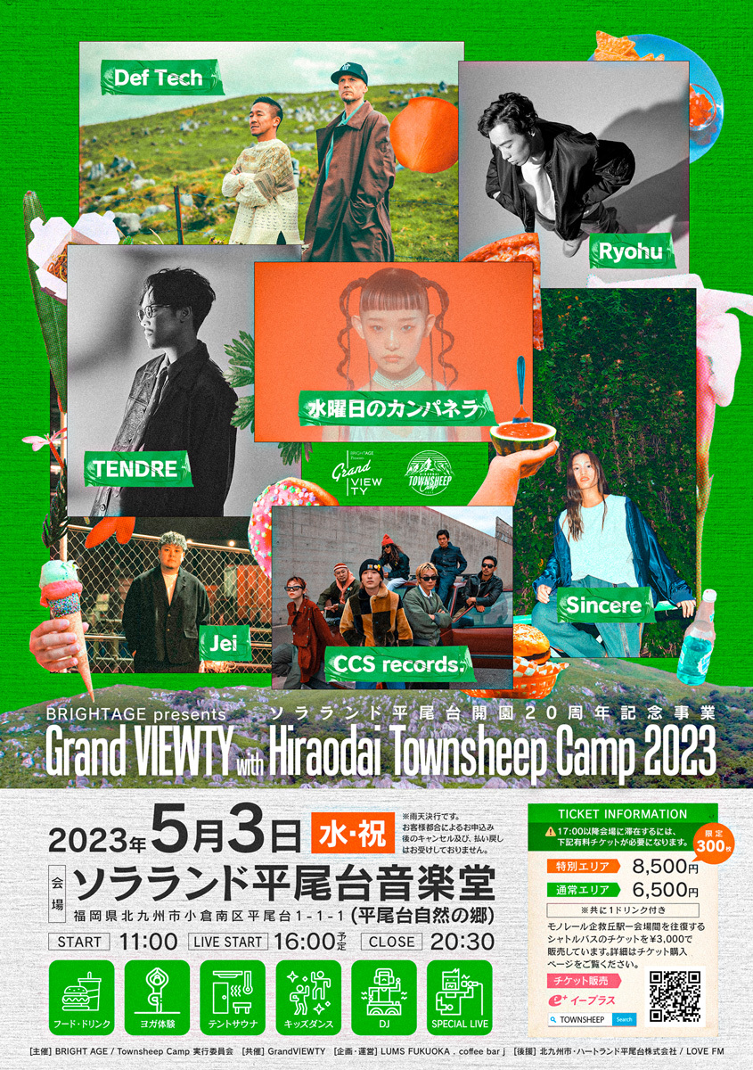『BRIGHTAGE presents Grand VIEWTY with Hiraodai Townsheep Camp 2023』