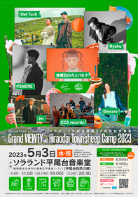 Def Tech、水曜日のカンパネラ、TENDREら出演、大自然の野外イベント『Hiraodai Townsheep Camp 2023』が『Grand VIEWTY』とコラボ開催