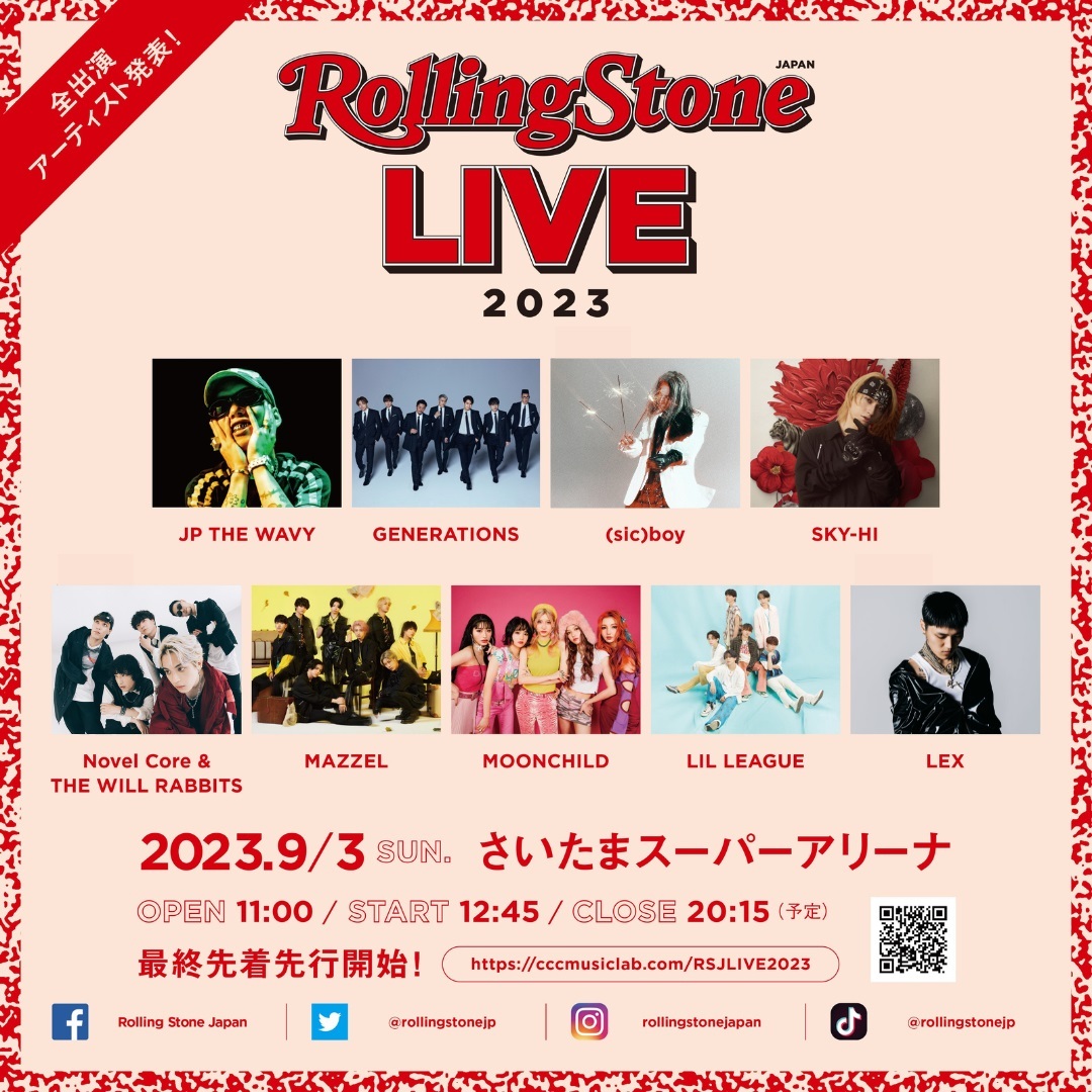 『Rolling Stone Japan LIVE 2023』
