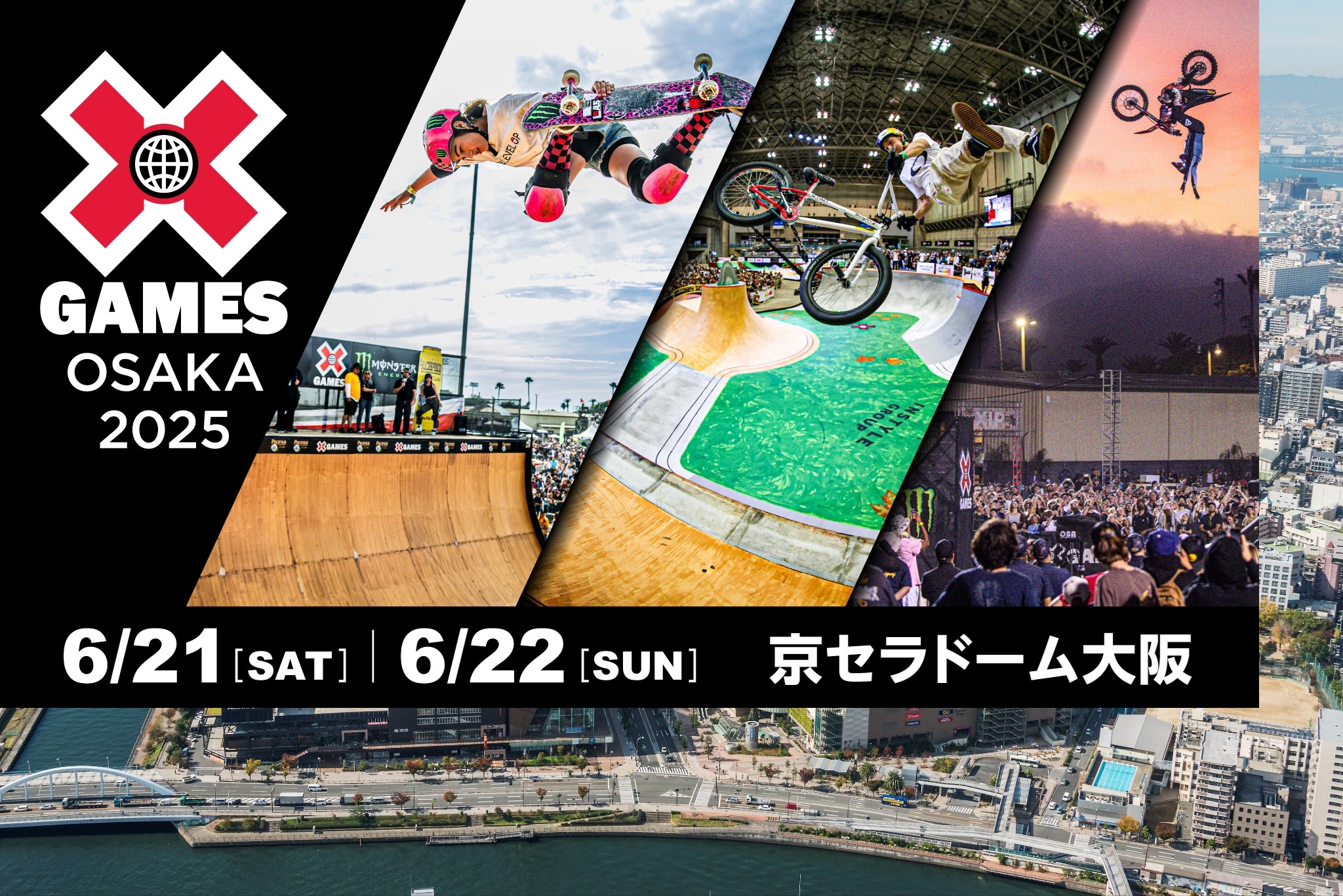 6月20日（金）、21日（土）、22日（日）に京セラドーム大阪（大阪府）で開催される世界最高峰のアクションスポーツ国際大会『X Games Osaka 2025』。その出場選手が発表された