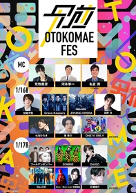 荒牧慶彦、七海ひろき、ゴールデンボンバーなど様々なジャンルで活躍する“オトコマエ”たちが出演　『OTOKOMAE フェス』の開催が決定