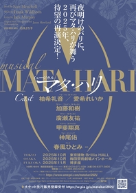 柚希礼音・愛希れいか、加藤和樹・廣瀬友祐・甲斐翔真らが出演　ミュージカル『マタ・ハリ』25年秋に上演が決定