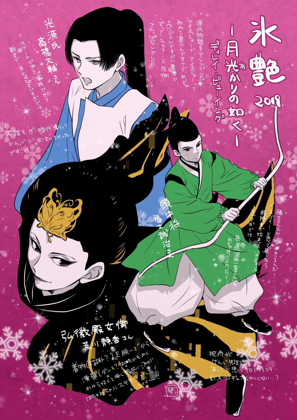 70以上 源氏物語 いらすとや 源氏物語 イラスト訳