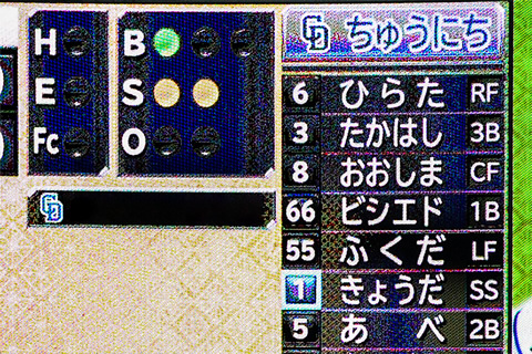 5日には選手名などを「ひらがな表記」にする演出も