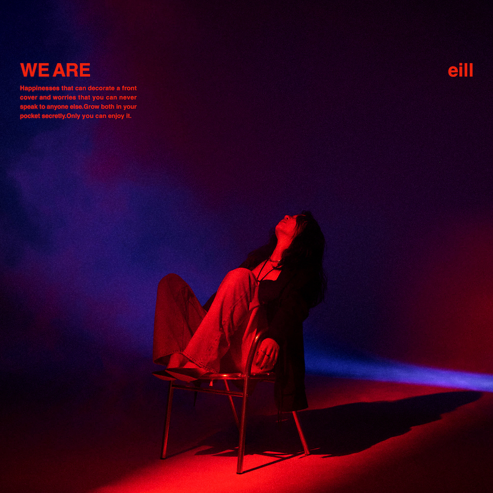 「WE ARE」ジャケット写真