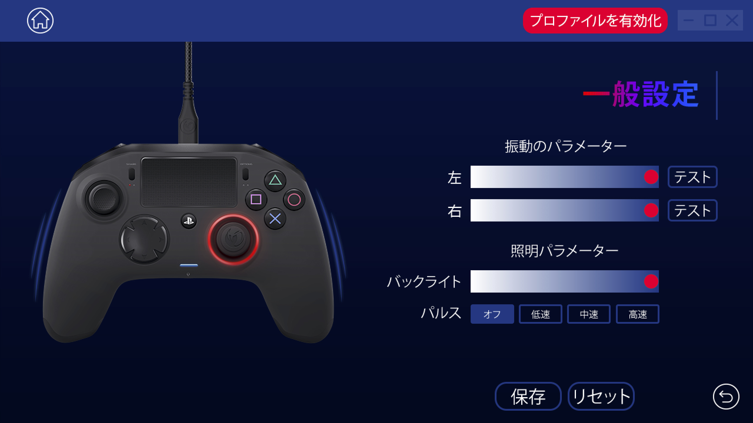 PS4用eスポーツ仕様コントローラー『レボリューション プロ