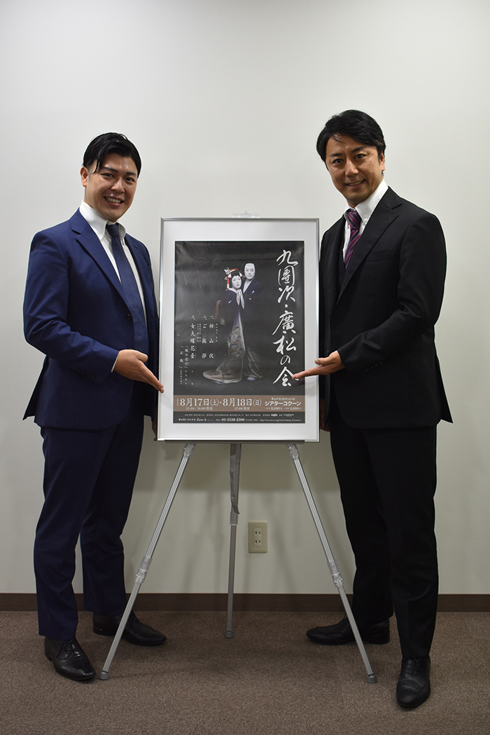 （左から）大谷廣松、市川九團次