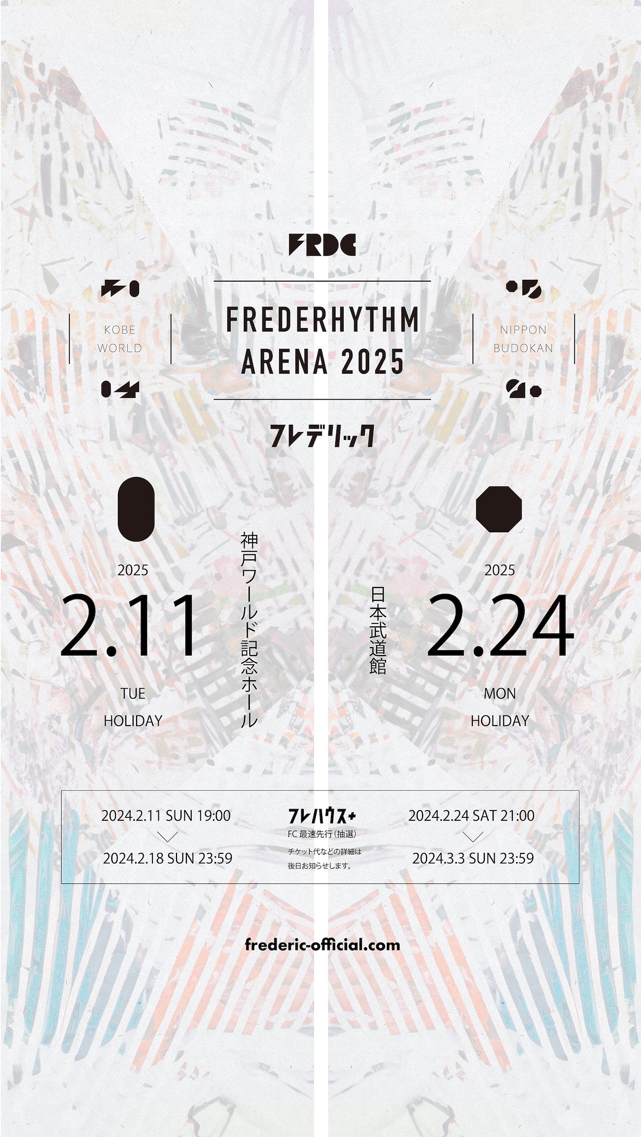 『FREDERHYTHM ARENA 2025』