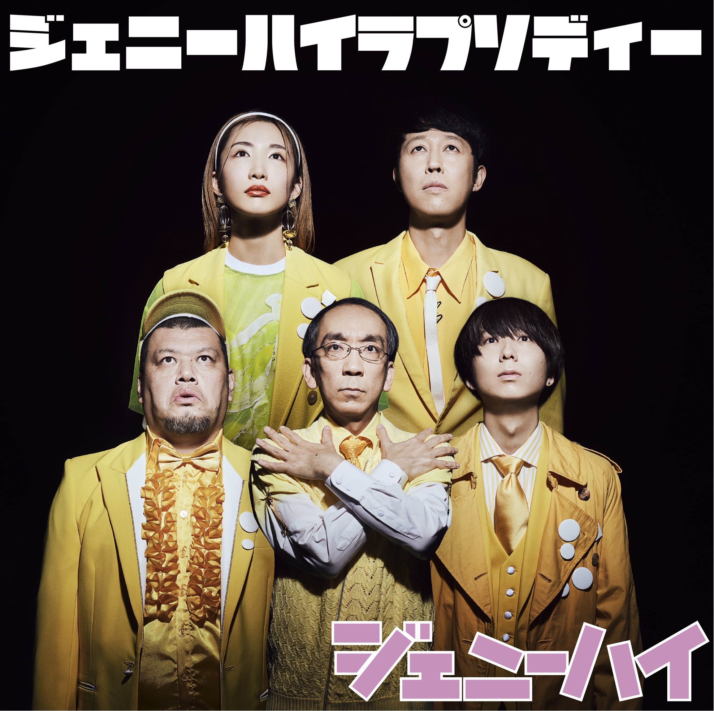 ジェニーハイ