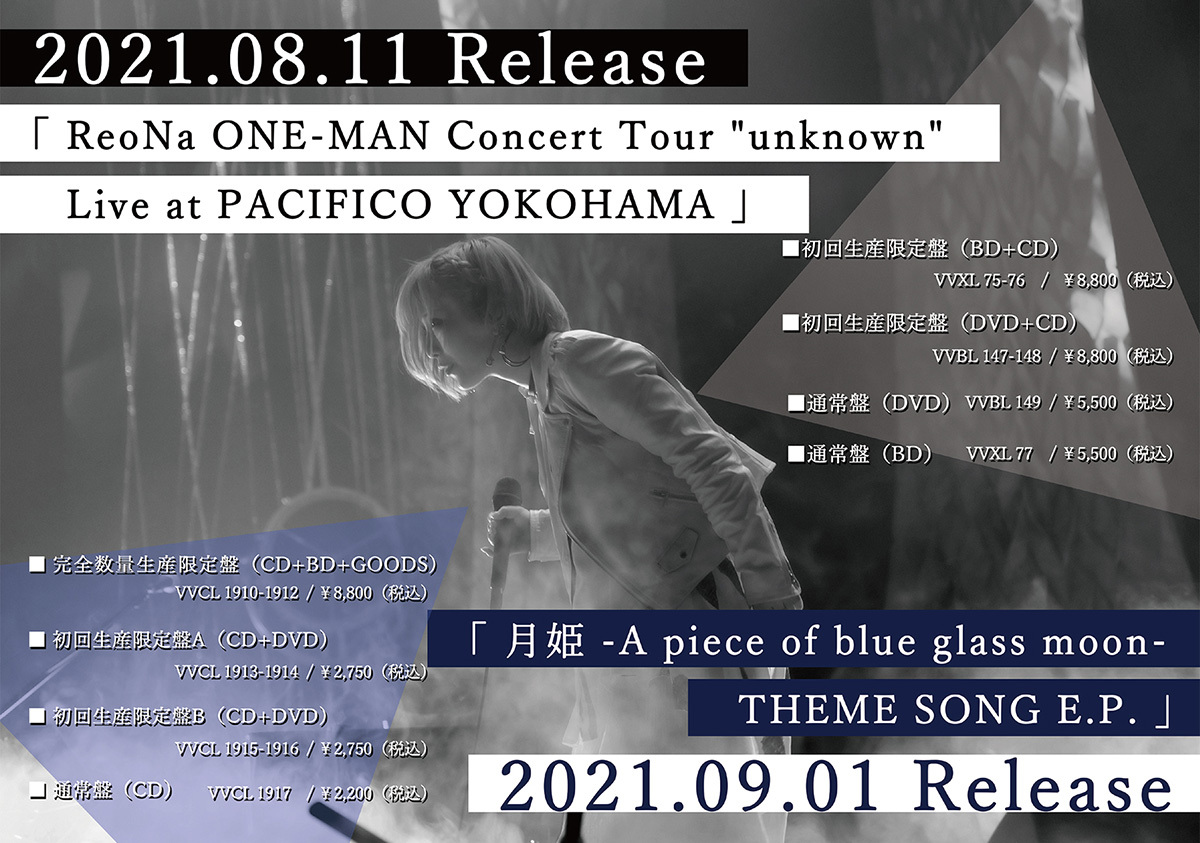 ReoNa ONE-MAN Concert unknown初回盤DVD+CD新品