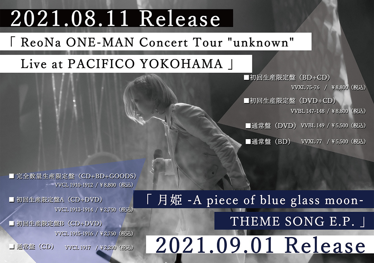 ReoNa ONE-MAN Concert unknown初回盤ブルーレイ新品