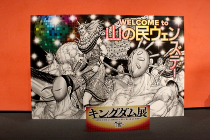 tang_ray | 沖縄県立美術館に キングダム展-信- をみに行ったよ