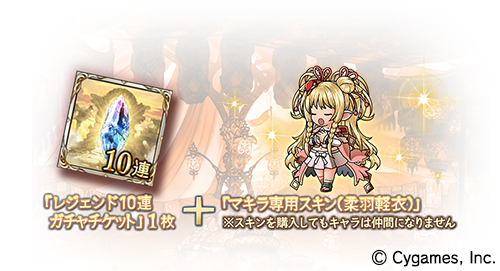 画像 グラブル 期間限定イベント ポーチャーズ デイ が7月31日19時よりスタート レジェンドフェスも開催 の画像8 11 Spice エンタメ特化型情報メディア スパイス