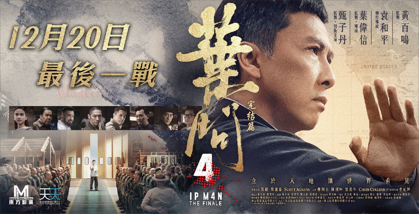 特典第2弾 （C）Mandarin Motion Pictures Limited, All rights reserved.