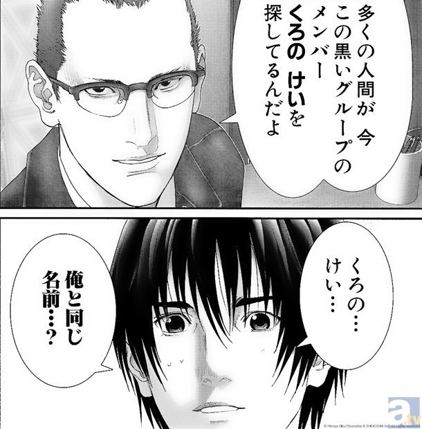 画像 奥浩哉氏の Gantz が再始動 新情報は 体験型謎解きwebコンテンツ Gantz X で の画像4 4 Spice エンタメ特化型情報メディア スパイス