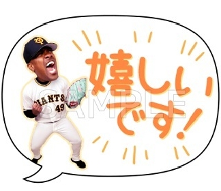 巨人の新LINEスタンプが配信開始！ 坂本勇人が親指立てて「いい