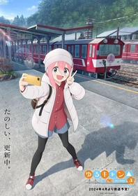 TVアニメ『ゆるキャン△ SEASON3』2024年4月より放送決定＆イメージビジュアル第一弾公開